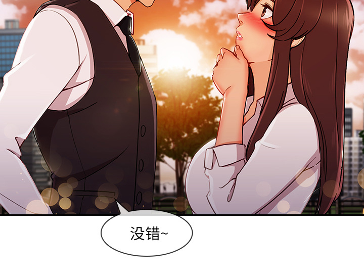 第68章：做我妹妹吧8