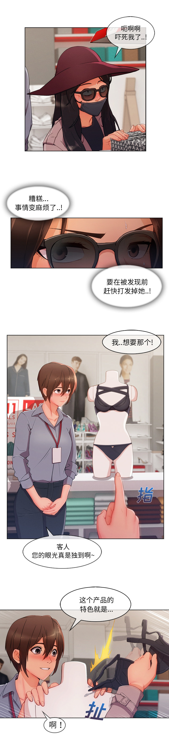 第70章：更衣室2