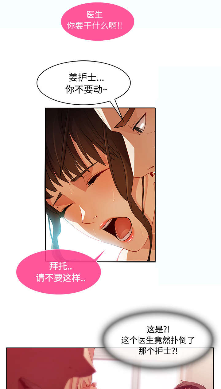 第47章：医院12