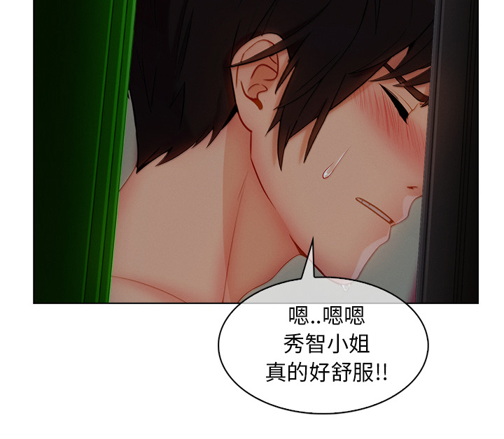 第71章：察觉7