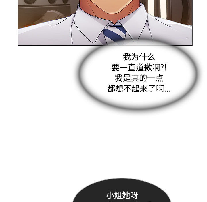 第53章：喝酒31
