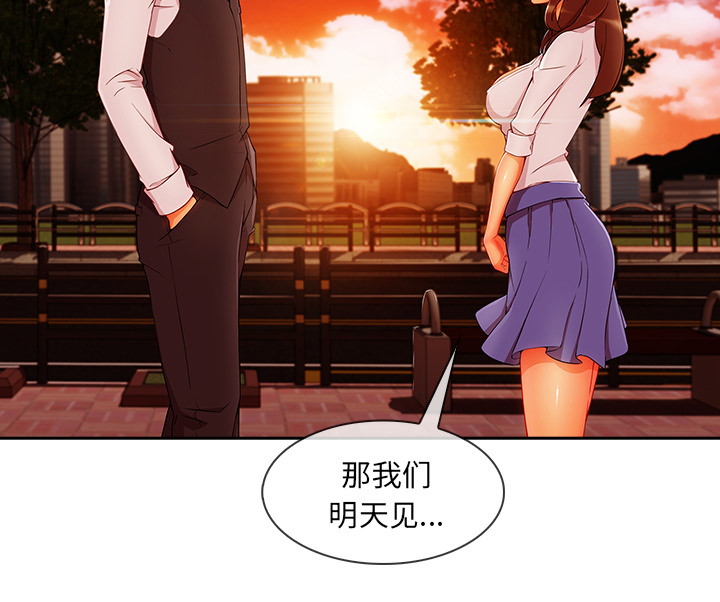第68章：做我妹妹吧3