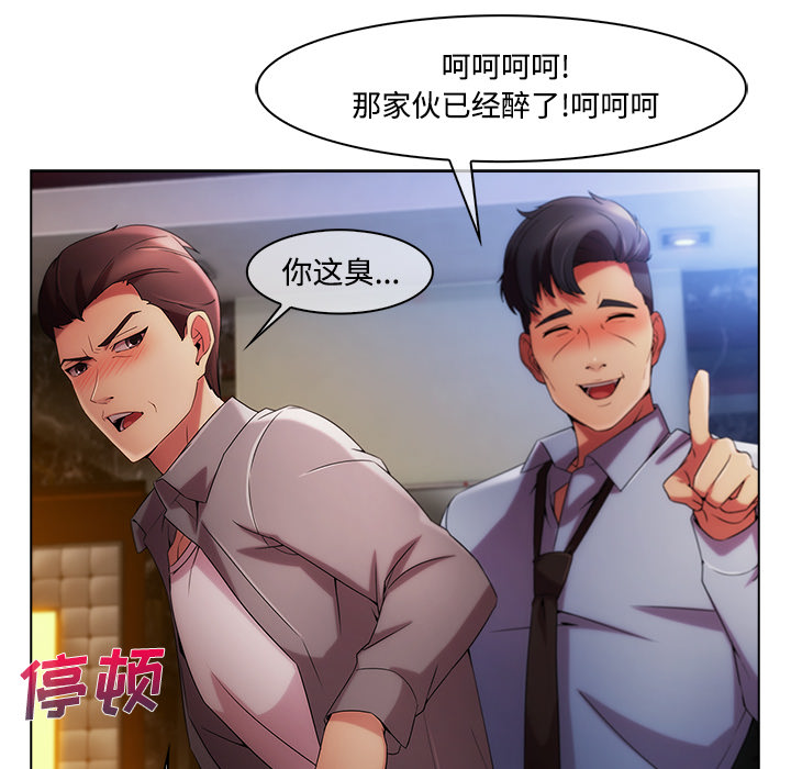 第60章：温柔的陷阱3