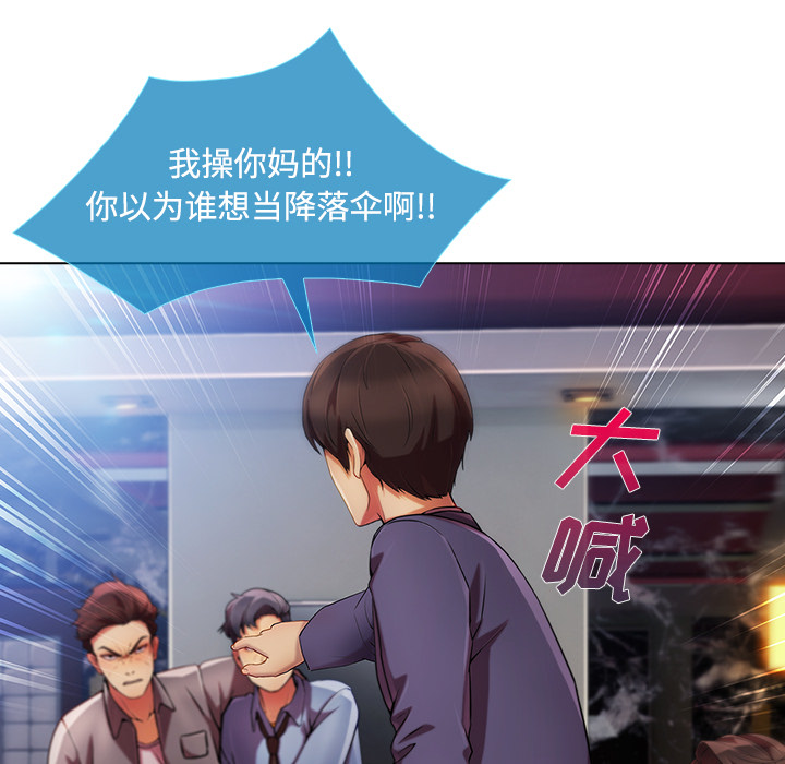 第60章：温柔的陷阱1