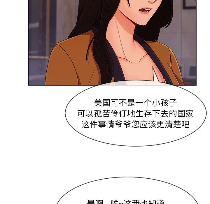 第76章：暴躁富家女7