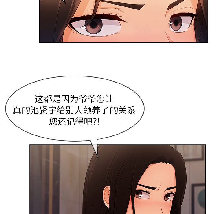 第76章：暴躁富家女6