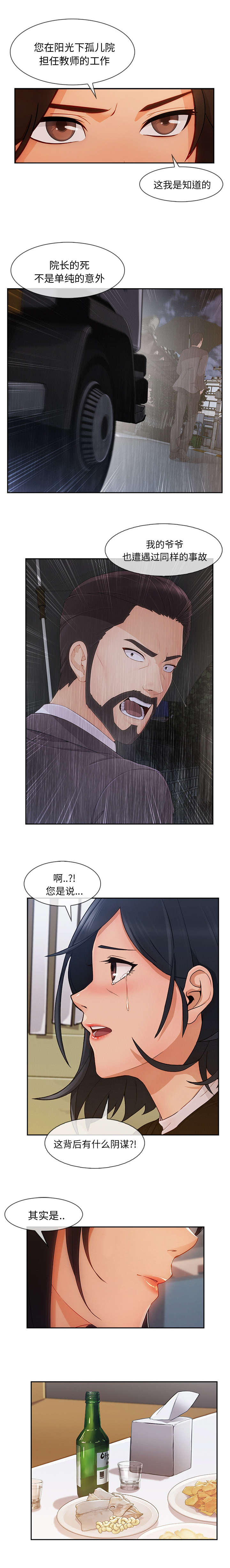 第92章：好想见他1