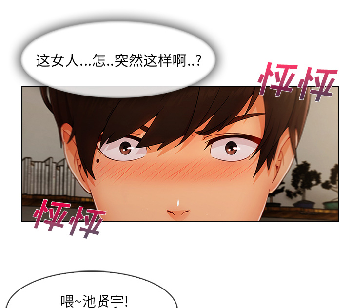 第77章：我也是个男人25