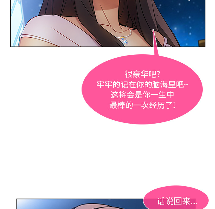 第56章：发生了什么事21