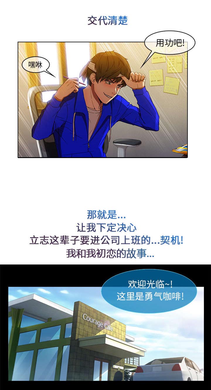第4章：耀眼的初恋7