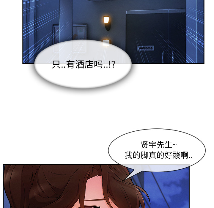 第69章：你很饥渴啊13