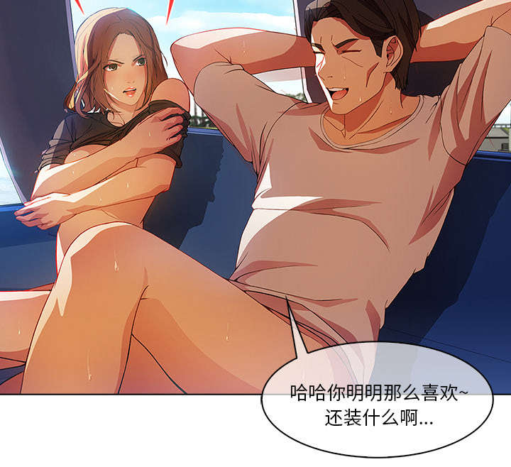 第45章：忘乎所以4