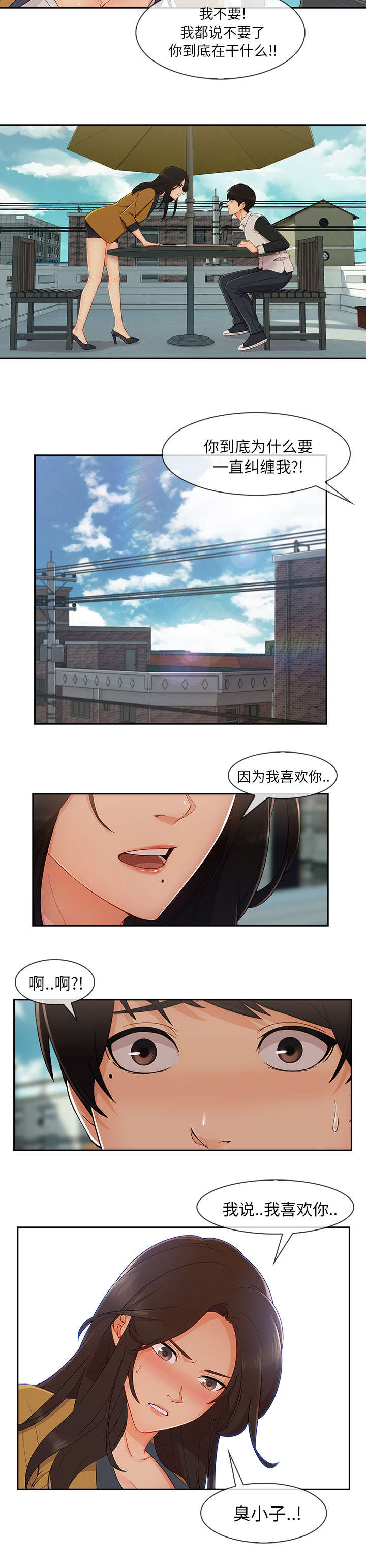 第87章：贪心的老家伙3
