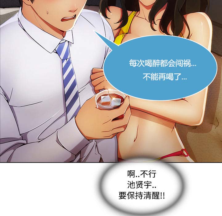 第53章：喝酒47
