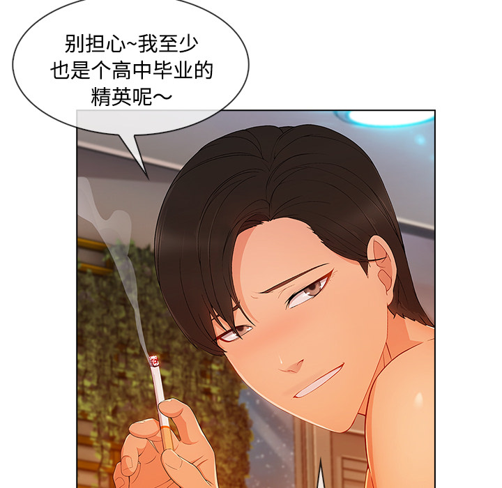 第60章：温柔的陷阱42