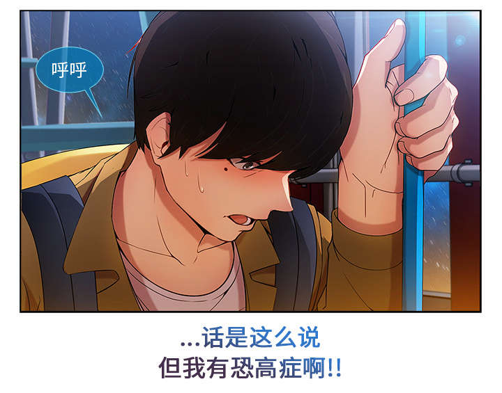 第8章：摩天轮12