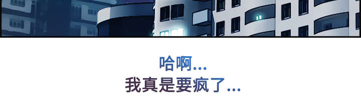 第48章：错觉么31