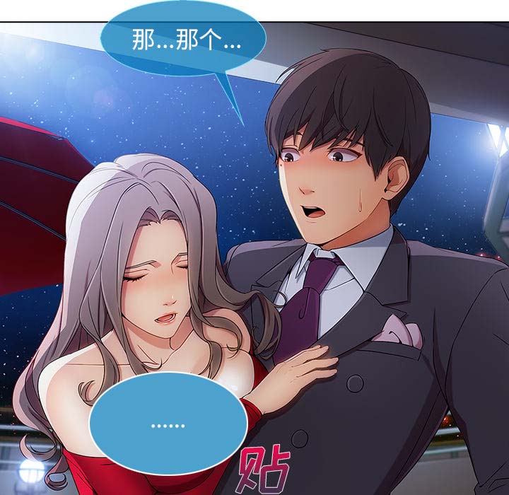 第56章：发生了什么事55