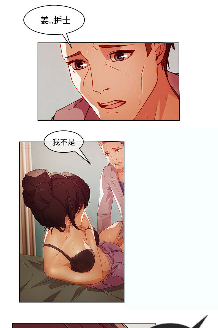 第47章：医院18