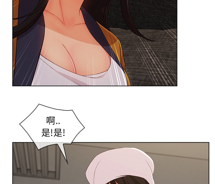 第76章：暴躁富家女37