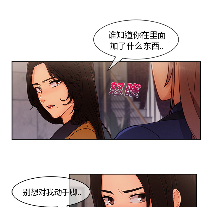 第76章：暴躁富家女18