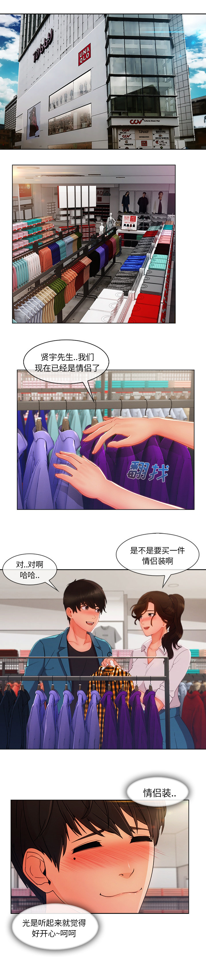 第70章：更衣室0