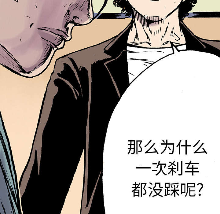 第24章：刹车31