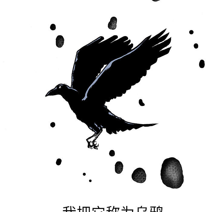 第5章：乌鸦5