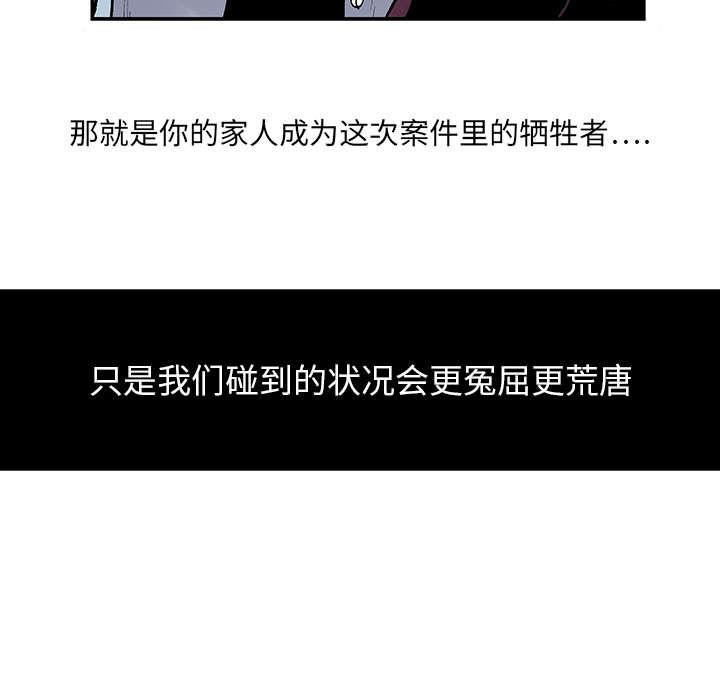 第6章：被害者家属21