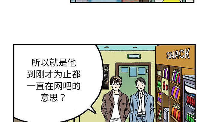第47章：骗子38