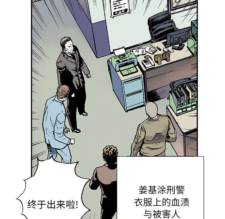 第9章：金手铐奖的刑警16