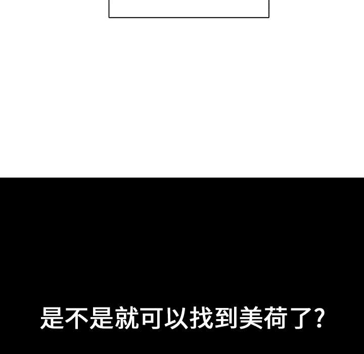 第19章：事故车辆9