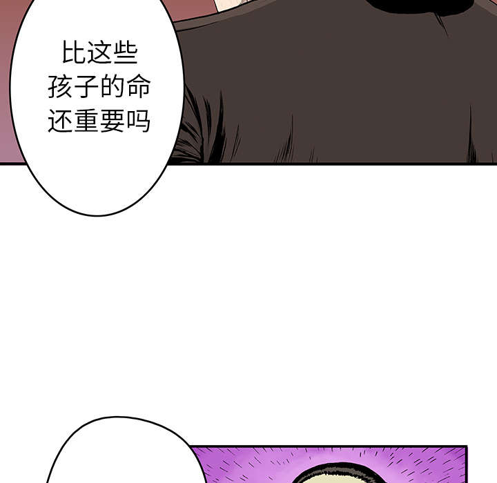 第33章：孩子的命33