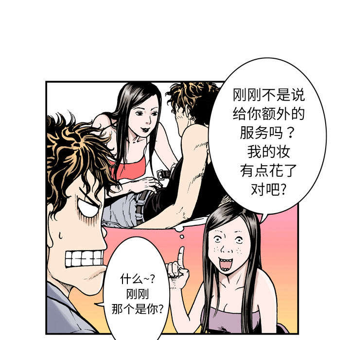 第5章：乌鸦37