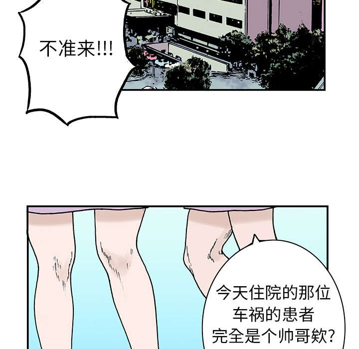 第16章：护士们的八卦37