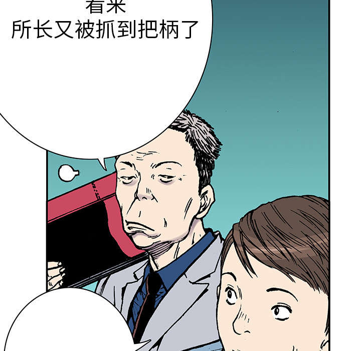 第28章：刘记者24