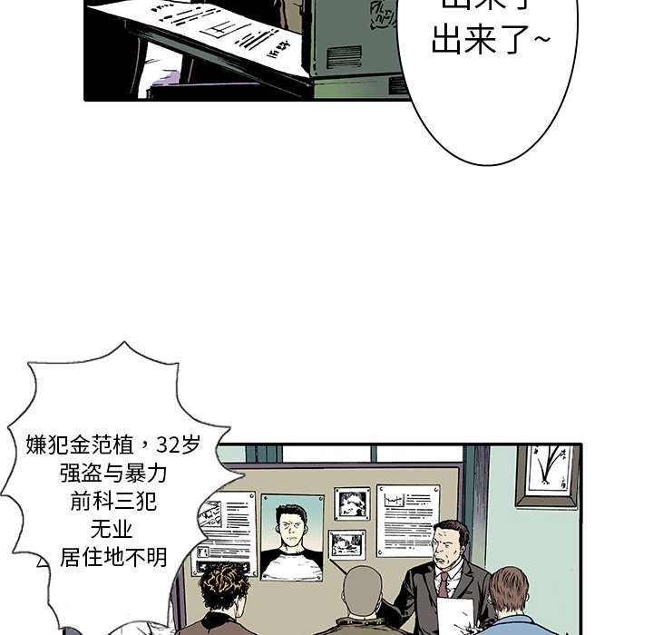 第9章：金手铐奖的刑警19