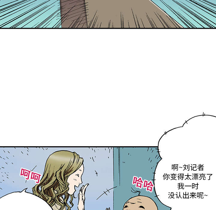 第28章：刘记者20