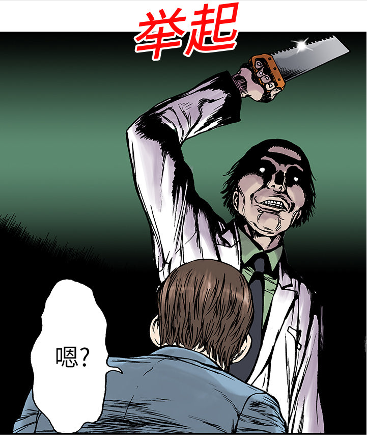 第23章：尸检的可疑之处29
