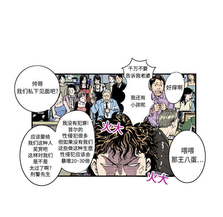 第5章：乌鸦31