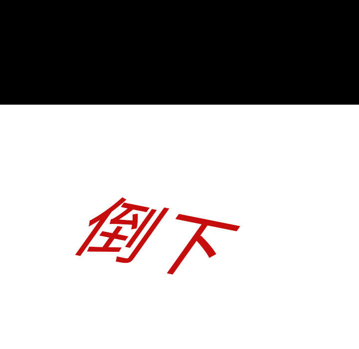 第19章：事故车辆10