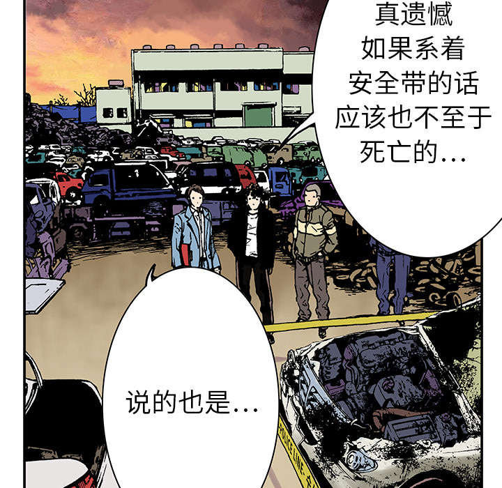 第19章：事故车辆26