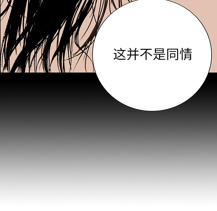 第26章：妻子的选择8