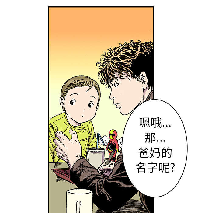 第39章：可怜的小朋友17