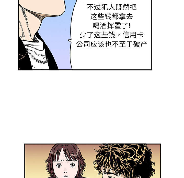 第13章：收集犯人的东西14