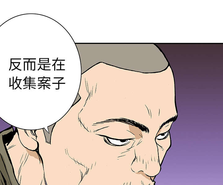 第13章：收集犯人的东西30