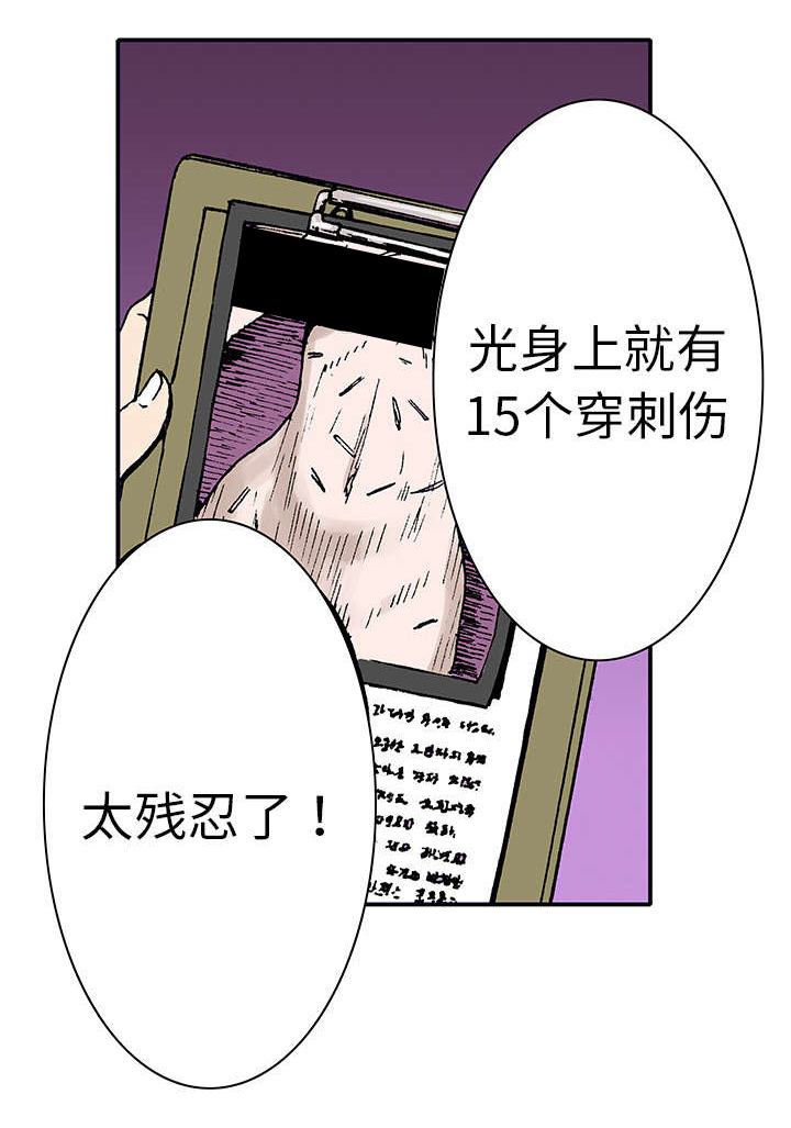 第7章：凶手极其残忍8