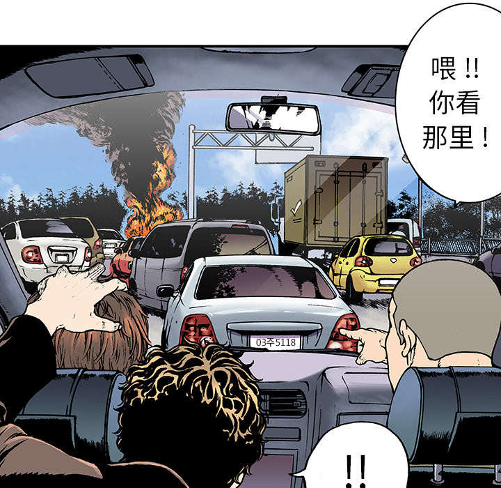 第15章：交通事故3