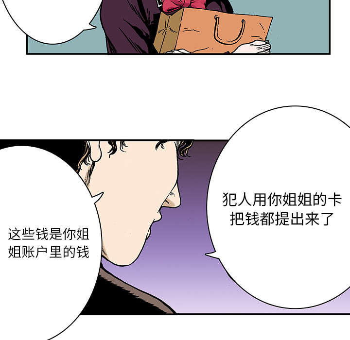 第13章：收集犯人的东西11