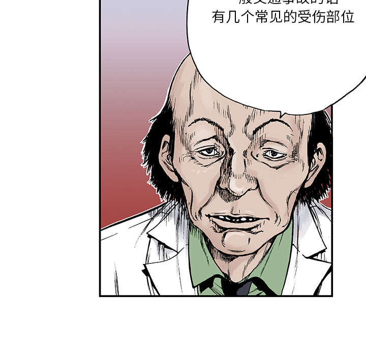 第23章：尸检的可疑之处15